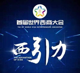 西商大會(huì)倒計(jì)時(shí) 蓮湖區(qū)誠(chéng)邀全球投資者共享發(fā)展機(jī)遇