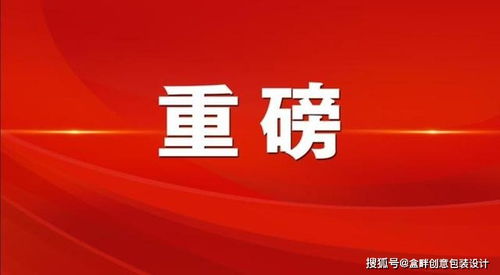 花10億投資包裝新項(xiàng)目 盒畔包裝背后的實(shí)業(yè)投資邏輯與去向揭秘